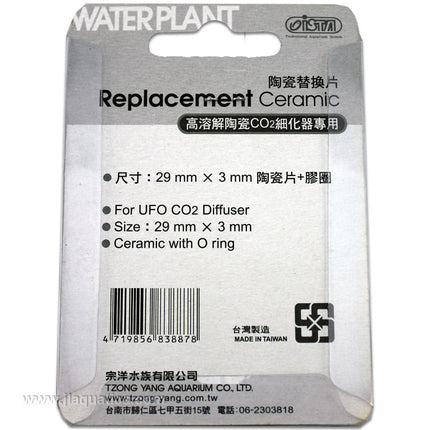 Specifications for the Ista replacement large UFO ceramic replacement for planted aquariums