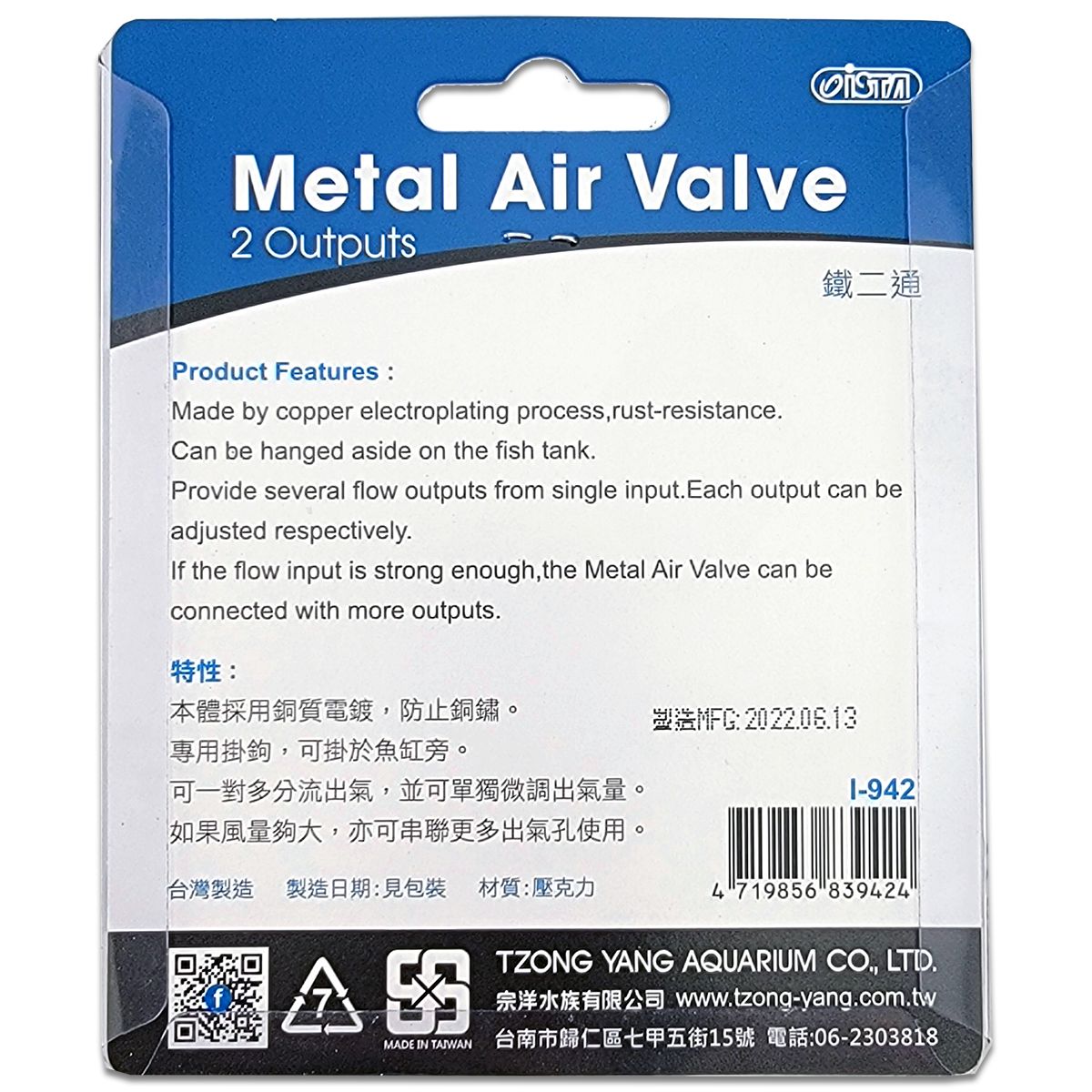 Ista Metal Air Valve - 2 Output product features